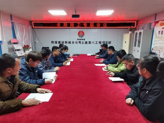 陜煤建設韓城分公司土建九項目部：冬期施工，我們這樣做！