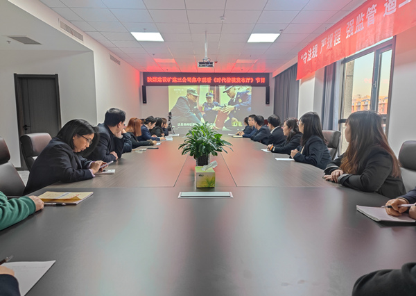 陜煤建設(shè)礦建三公司組織收看《時代楷模發(fā)布廳》寶塔消防救援站先進事跡