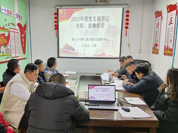 陜煤建設(shè)澄合分公司第七項目部開展“凝心聚力強堡壘 總結(jié)謀劃新篇章”主題黨日活動