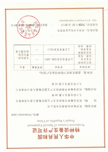 喜報！陜煤建設榆林公司再添新資質(zhì)