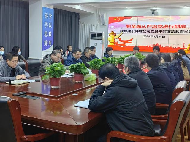 陜煤建設(shè)韓城分公司：五字齊步 步步生“廉”