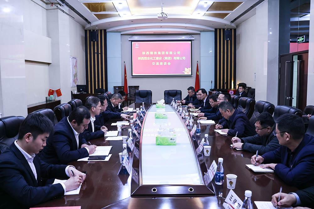 陜鋼集團(tuán)與陜煤建設(shè)開(kāi)展內(nèi)部協(xié)作交流