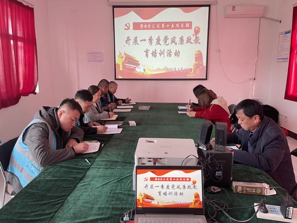 陜煤建設(shè)澄合分公司第十五項(xiàng)目部：常敲廉潔警鐘 守住拒腐防線