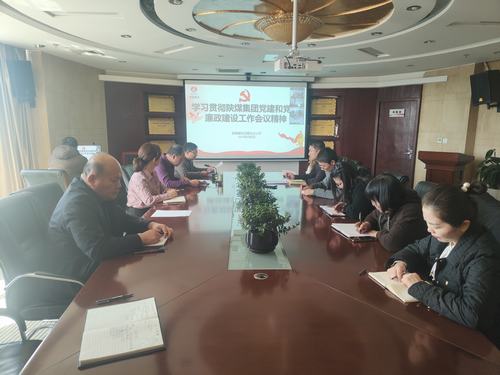 陜煤建設(shè)內(nèi)蒙古分公司：廉政時(shí)時(shí)學(xué)，廉風(fēng)時(shí)時(shí)守