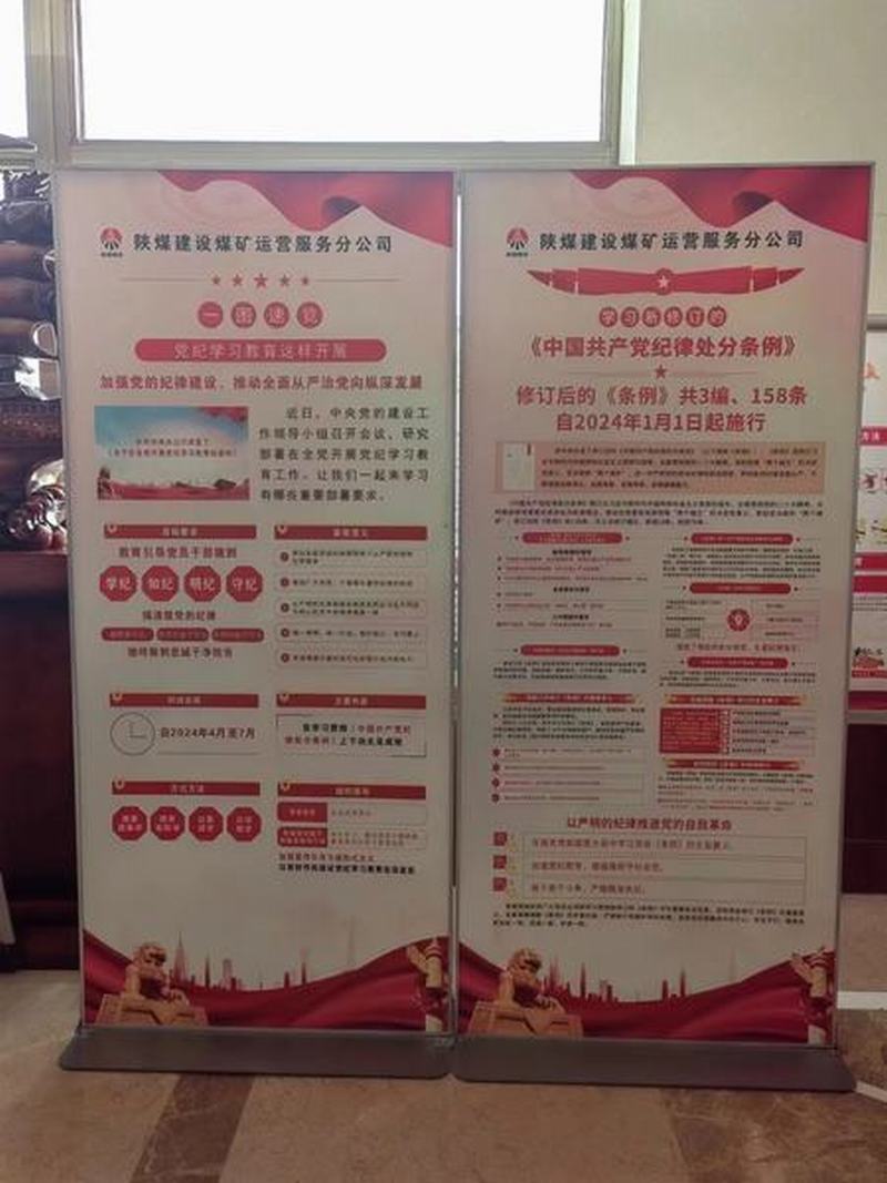 陜煤建設(shè)煤礦運(yùn)營服務(wù)分公司：增強(qiáng)紀(jì)律意識  提升黨性修養(yǎng)