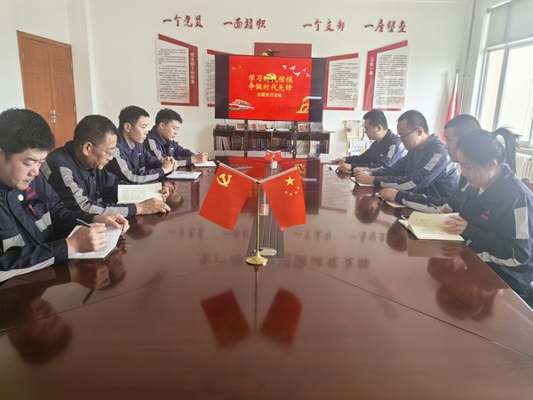 陜煤建設(shè)洗選煤運營公司神渭蒲城運營項目部黨支部開展：“學(xué)習(xí)先進(jìn)楷模  爭做時代先鋒”主題黨日活動