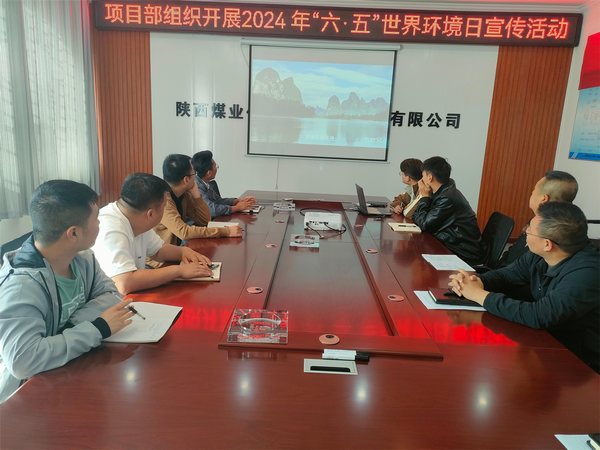 陜煤建設路橋分公司開展“六五”環(huán)境日宣傳活動