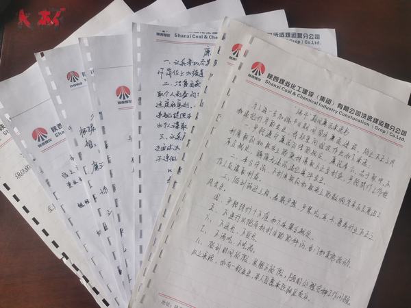 陜煤建設(shè)洗選煤運(yùn)營公司：粽葉飄香端午至，廉潔提醒記于心