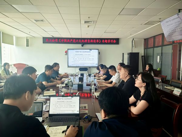 陜煤建設(shè)天工公司：推動黨紀(jì)學(xué)習(xí)教育走深走實(shí)