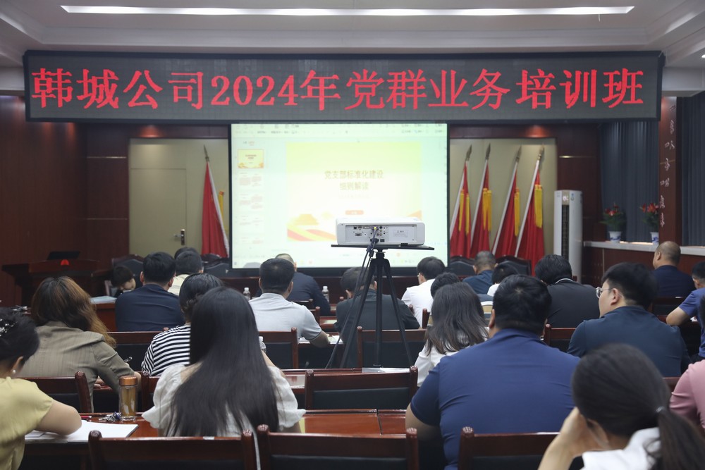 陜煤建設韓城分公司：以學促干 讓黨群培訓“有味”更“有為”