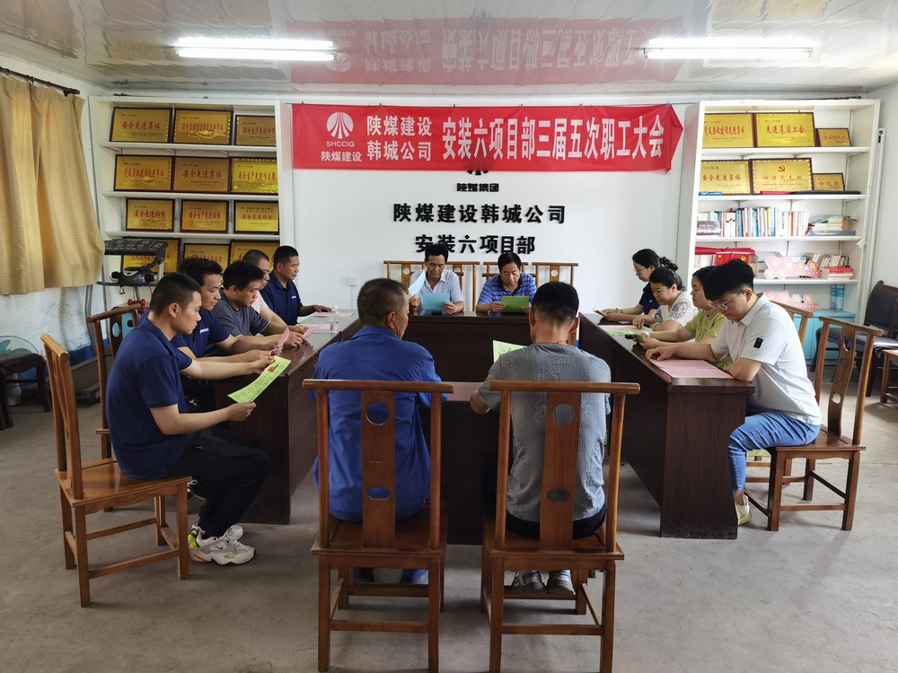 陜煤建設(shè)韓城分公司安裝六項(xiàng)目部：以學(xué)促行，深入領(lǐng)會(huì)《國(guó)有企業(yè)管理人員處分條例》的精神實(shí)質(zhì)