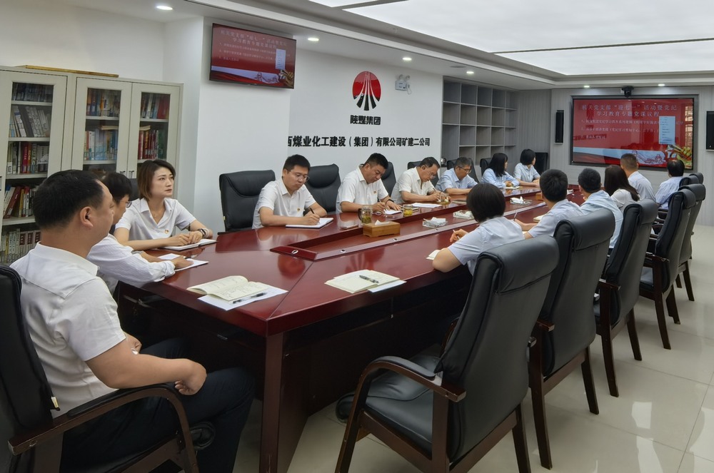 陜煤建設(shè)礦建二公司：擰緊紀(jì)律發(fā)條，筑牢清廉本色