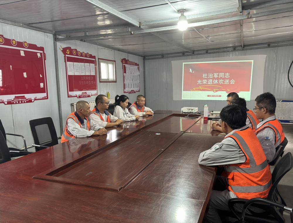 陜煤建設(shè)天工公司土建十七黨支部：退休職工歡送會，情深意濃話別離