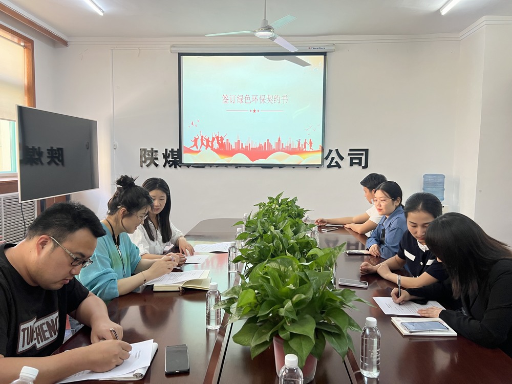 以書換種，共筑低碳未來