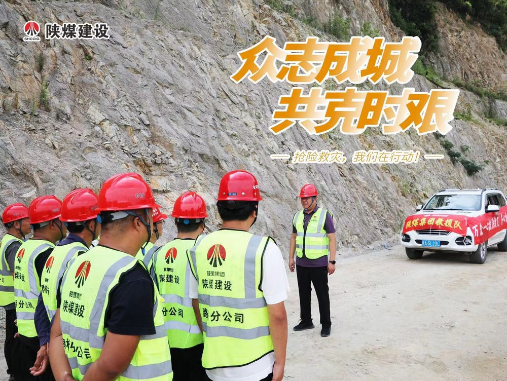 眾志成城，“陜煤救援隊”的逆行守護(hù)