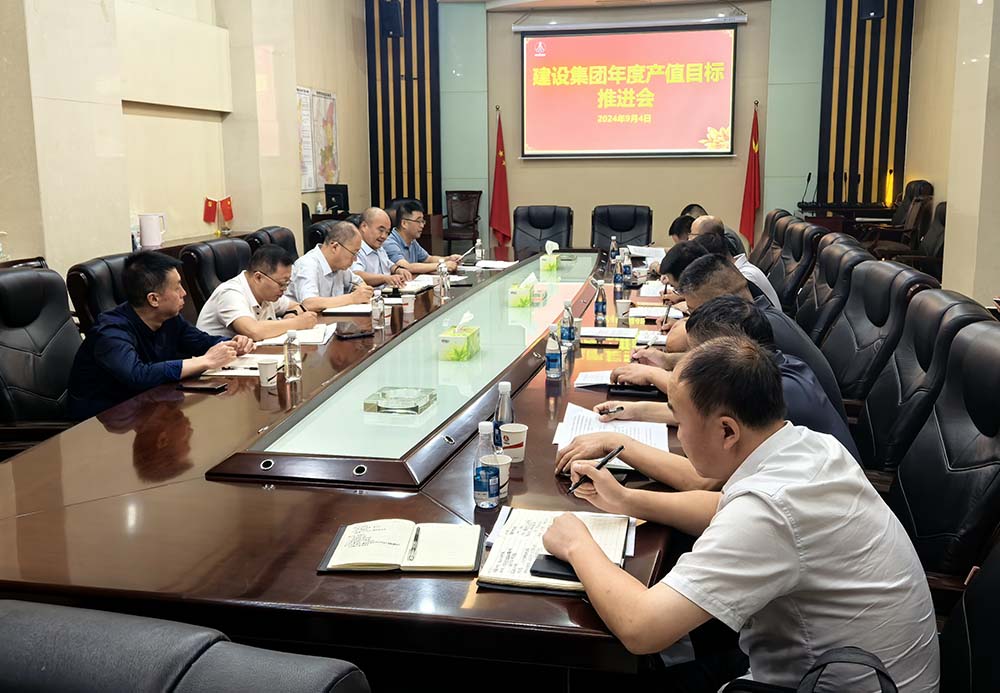 陜煤建設(shè)組織召開年度產(chǎn)值目標(biāo)推進會