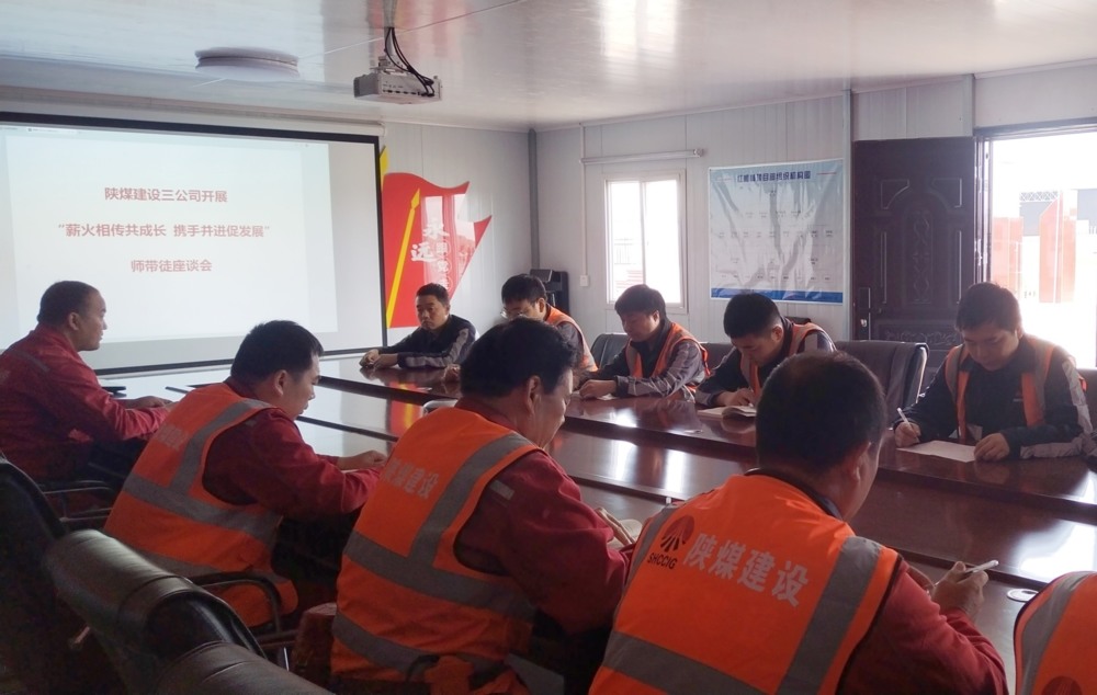 陜煤建設(shè)礦建三公司：當(dāng)“師帶徒”遇上“教師節(jié)”，徒弟們有話說！