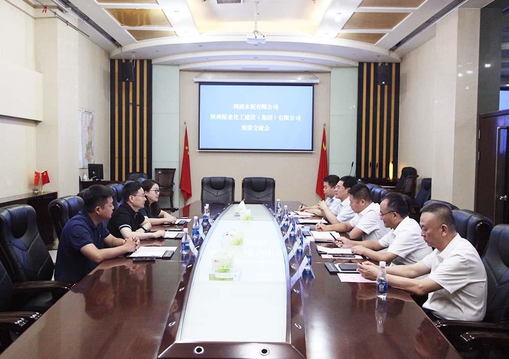 西南水泥有限公司到建設(shè)集團走訪座談