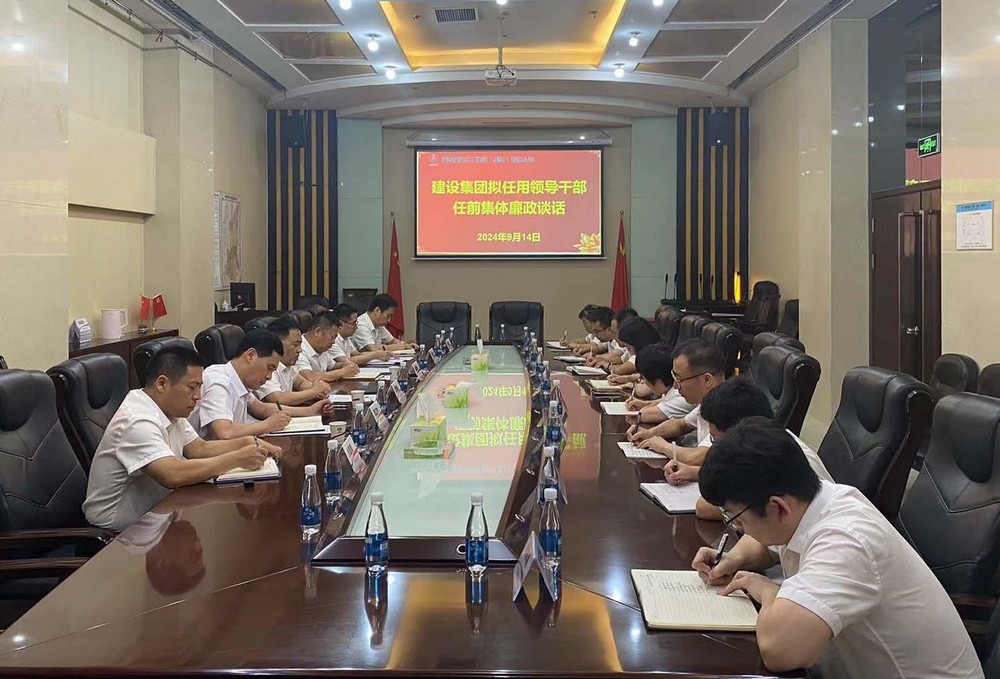 陜煤建設(shè)開展新任領(lǐng)導(dǎo)干部任前集體廉政談話