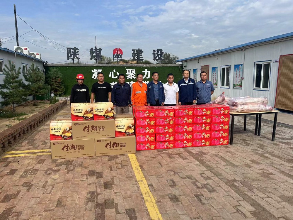 榆能集團(tuán)郭家灘礦業(yè)有限公司領(lǐng)導(dǎo)前往陜煤建設(shè)礦建二公司郭家灘項(xiàng)目部開(kāi)展“中秋節(jié)”慰問(wèn)活動(dòng)