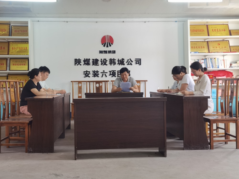 陜煤建設韓城分公司安裝六項目部：積極宣貫黨的二十屆三中全會精神 賦能高質(zhì)量發(fā)展新動力
