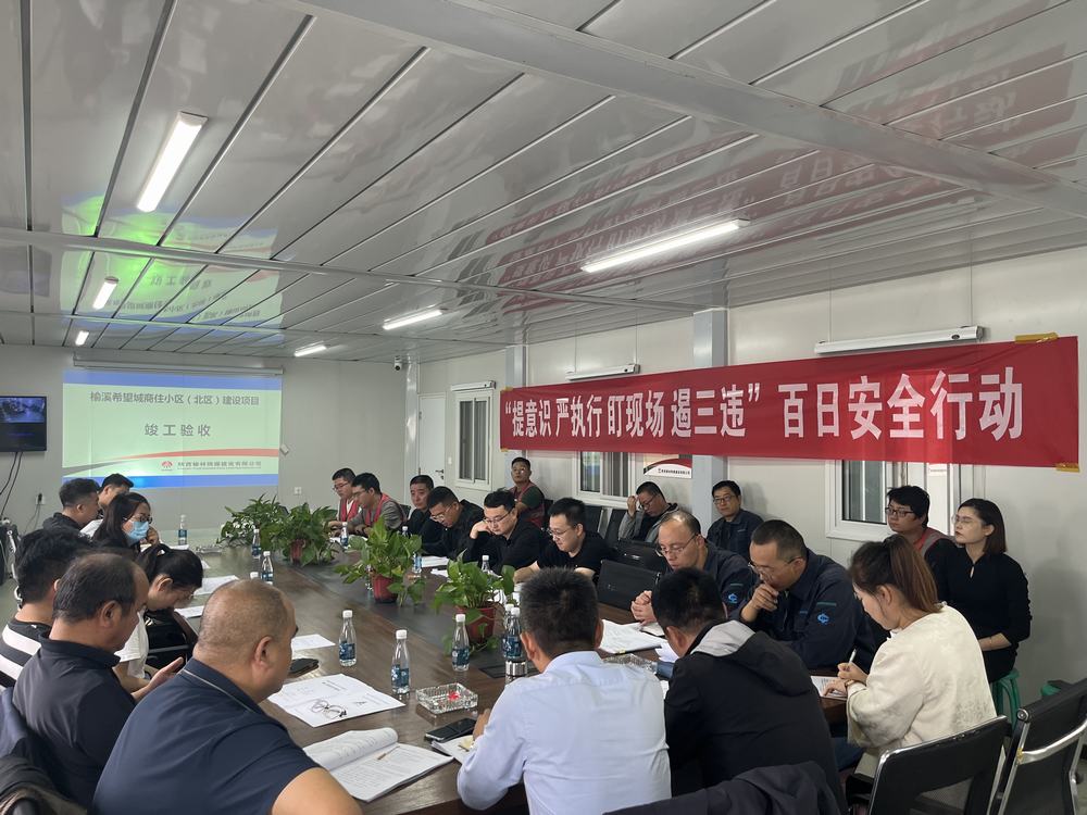 陜煤建設(shè)榆林公司承建的榆溪希望城商住小區(qū)（北區(qū)）建設(shè)項(xiàng)目通過(guò)竣工驗(yàn)收