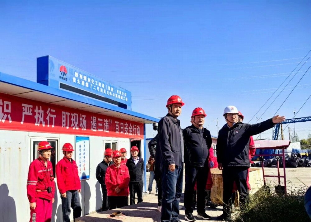 陜煤榆北煤業(yè)有限公司黨委委員、紀委書記李清偉一行深入陜煤建設(shè)天工公司基層項目檢查指導