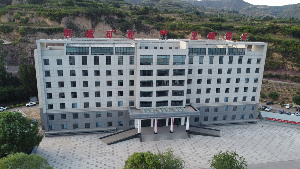 陜煤建設(shè)韓城分公司承建的王峰煤礦辦公樓項(xiàng)目順利通過(guò)“精品、經(jīng)典”工程復(fù)查