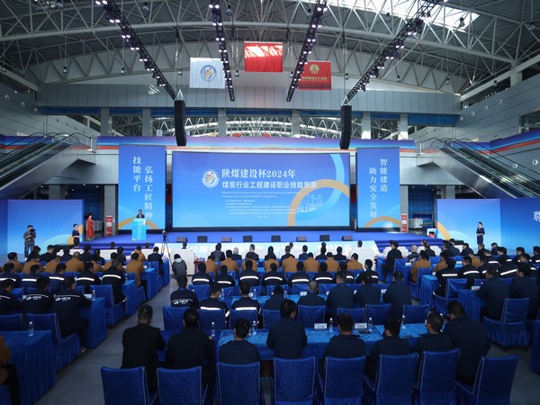 “陜煤建設(shè)杯”2024年煤炭行業(yè)工程建設(shè)職業(yè)技能競賽開幕