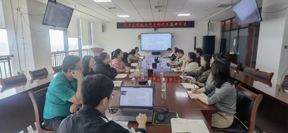 陜煤建設天工公司：強化作風建設，筑牢廉政防線