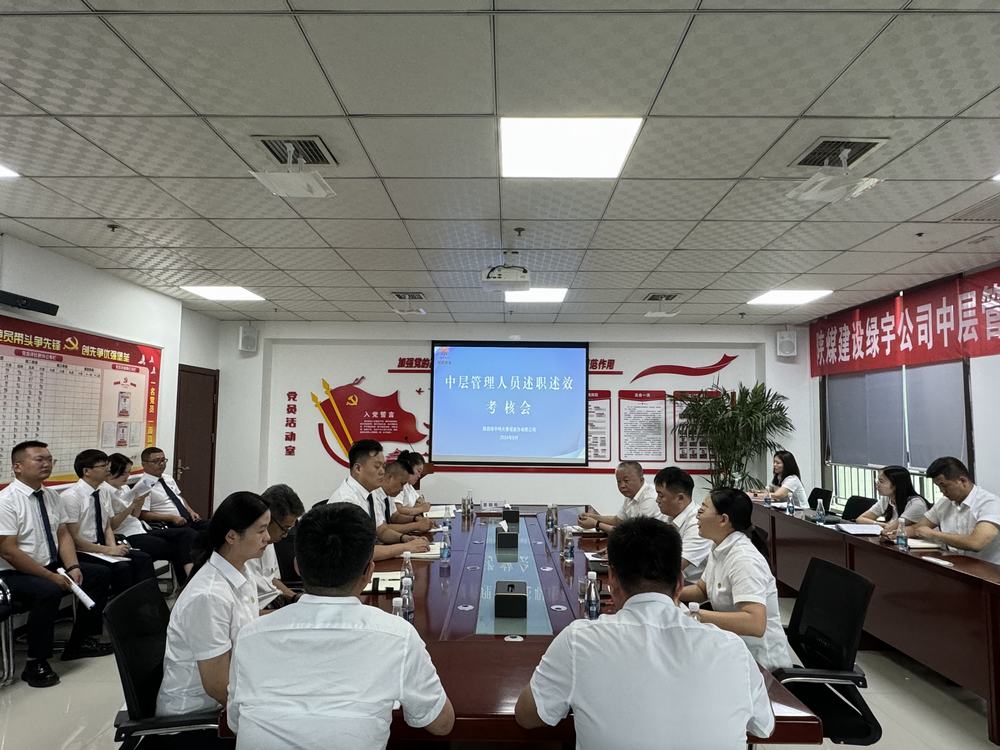 陜煤建設綠宇公司： 三度“廉”動 ?打造風清氣正新高度