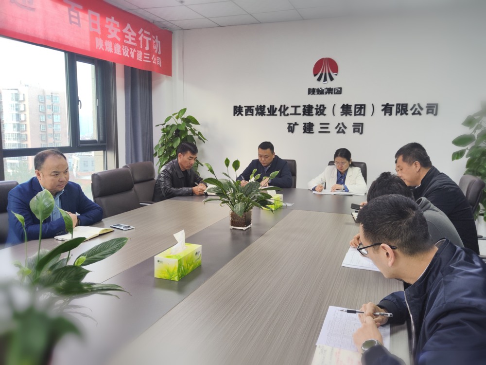 陜煤建設礦建三公司：“四位一體”督察模式 提升重點工作質(zhì)效