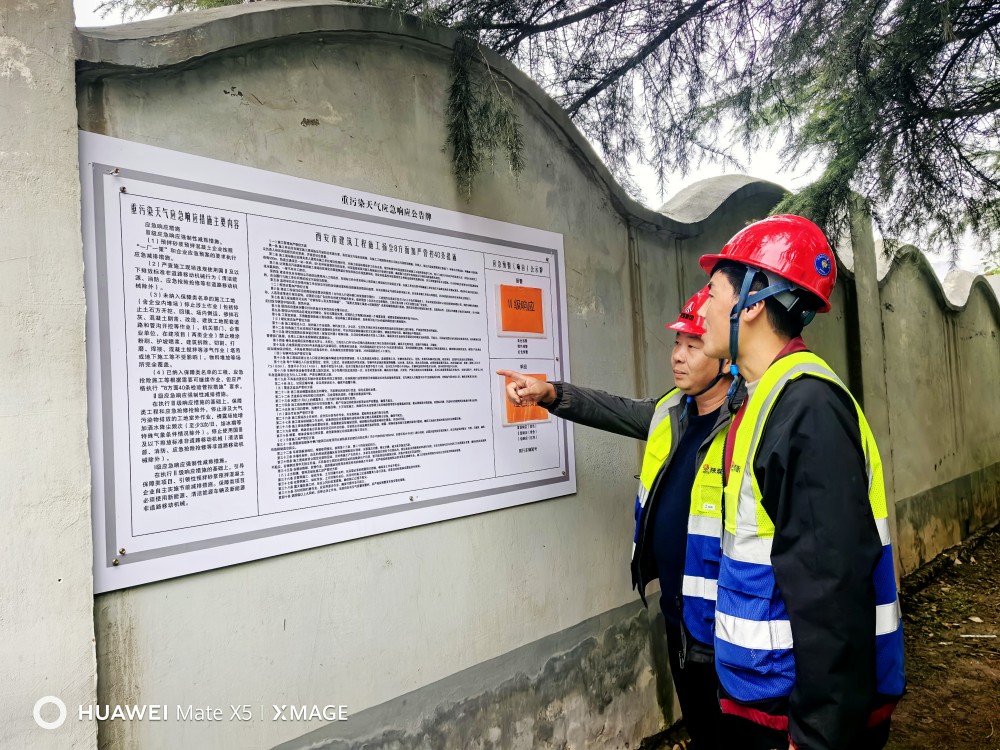 陜煤建設(shè)渭南分公司第十一項(xiàng)目部環(huán)保先行，打造綠色施工環(huán)境