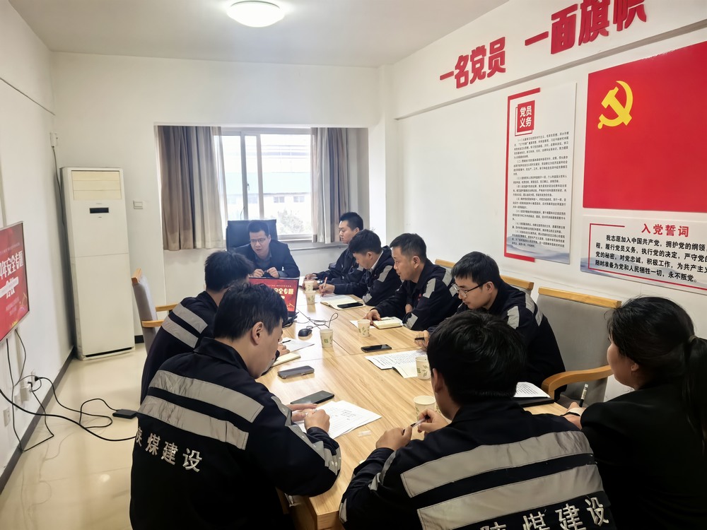 陜煤建設(shè)洗選煤運(yùn)營公司神渭蒲城運(yùn)營項(xiàng)目部： “主題黨日+”激發(fā)黨員活力，筑牢“百日安全”防線