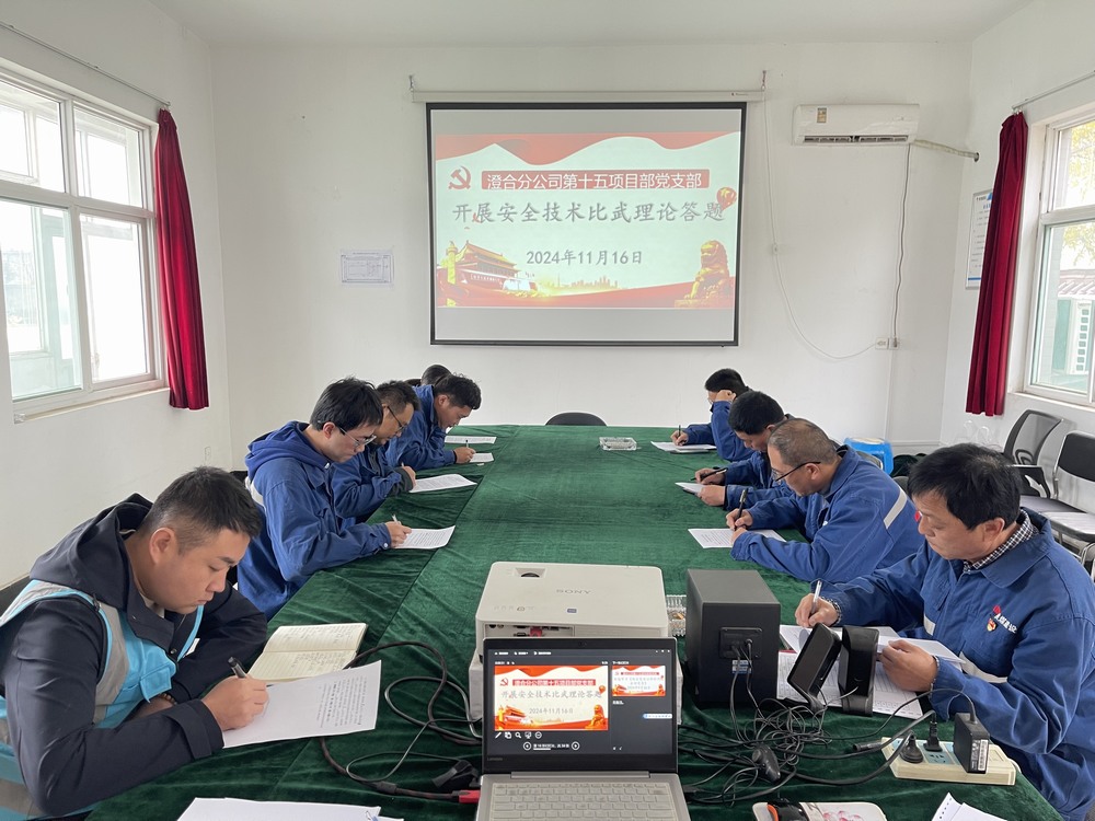 陜煤建設澄合分公司第十五項目部組織開展安全技術(shù)比武活動
