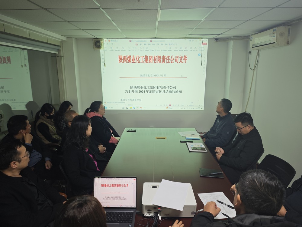 陜煤建設(shè)設(shè)計(jì)研究院：多點(diǎn)發(fā)力開展消防宣傳月活動(dòng)