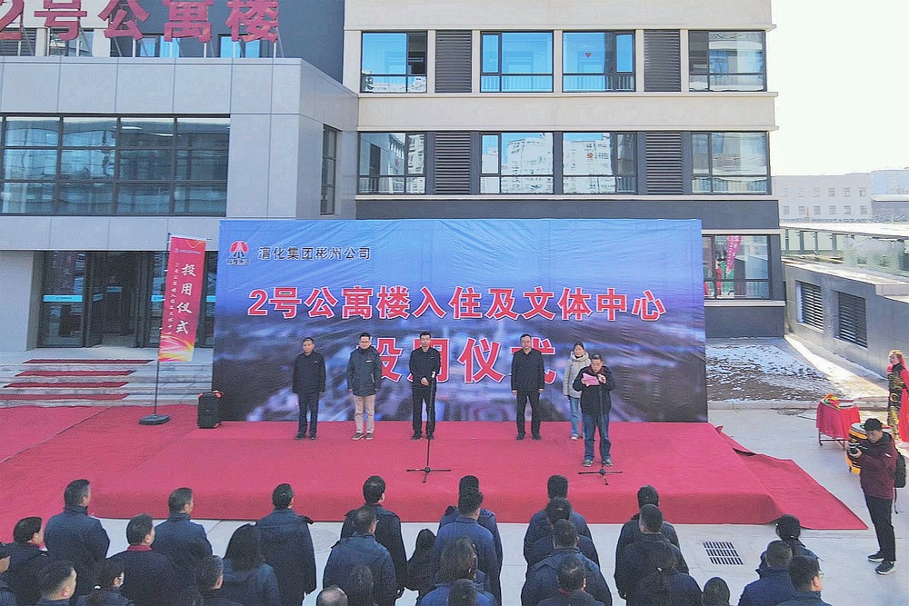 陜煤建設天工公司承建的30萬噸/年煤制乙二醇生活區(qū)項目二期工程順利交付投用