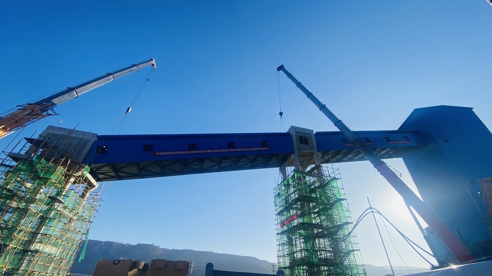 陜煤建設天工公司承建的胡家河（孟村）煤礦鐵路專用線改擴建項目棧橋成功吊裝