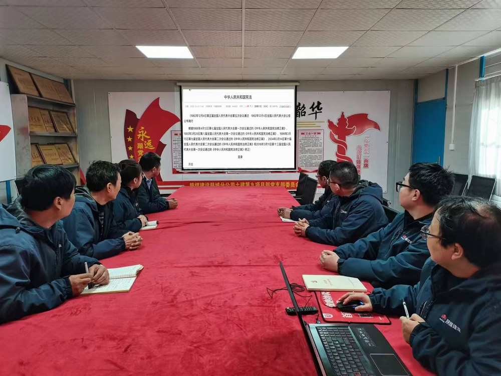 陜煤建設(shè)韓城分公司土建九項(xiàng)目部：開展“知憲于心，普法于行”主題系列活動(dòng)