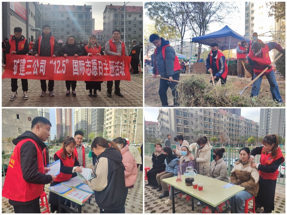 陜煤建設(shè)礦建三公司：踐行志愿精神，情暖社區(qū)角落