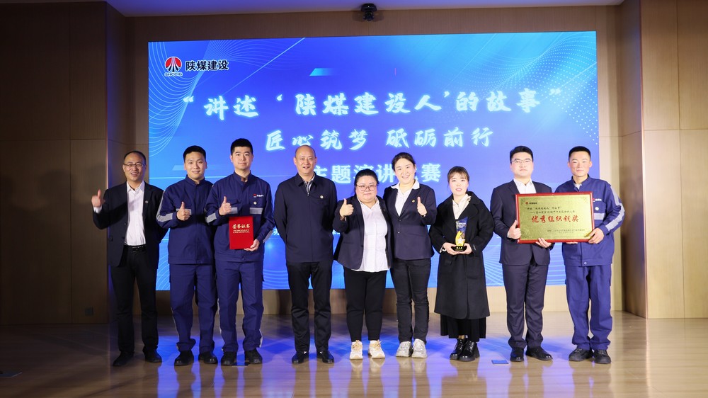 陜煤建設(shè)礦建三公司：載譽(yù)而歸！多項(xiàng)賽事斬獲佳績(jī)