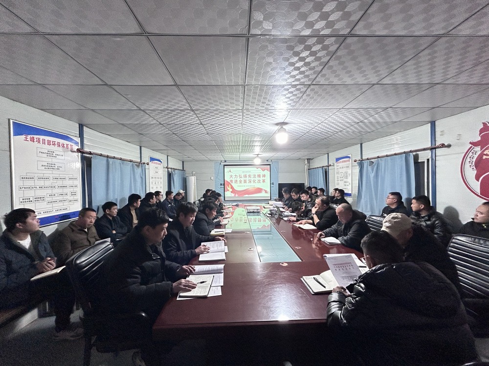 “憲在行動(dòng) 法入人心”陜煤建設(shè)礦建二公司組織開展憲法宣傳活動(dòng)