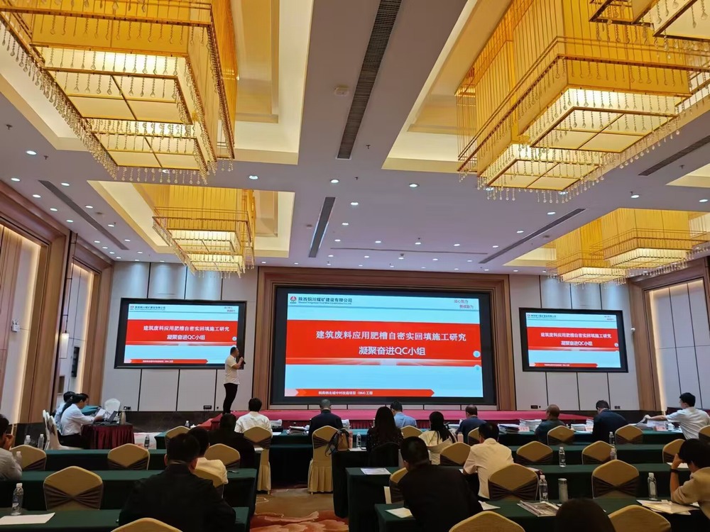 喜訊！陜煤建設(shè)銅煤公司四項(xiàng)QC成果獲獎