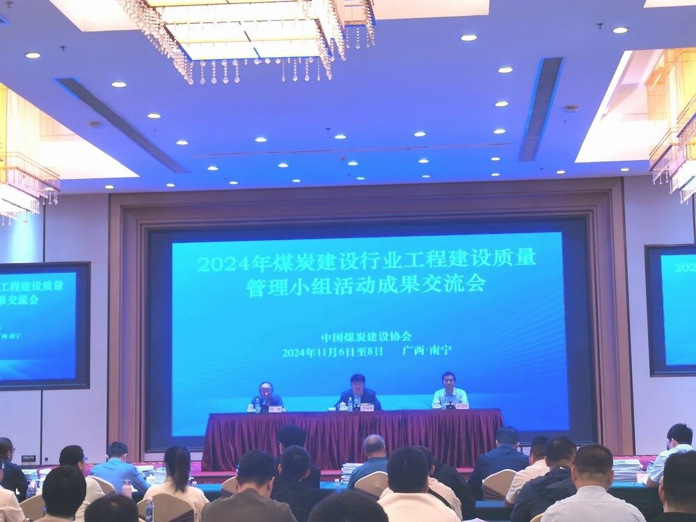 陜煤建設(shè)韓城分公司：“QC” 創(chuàng)新成果斐然，科技賦能施工新征程