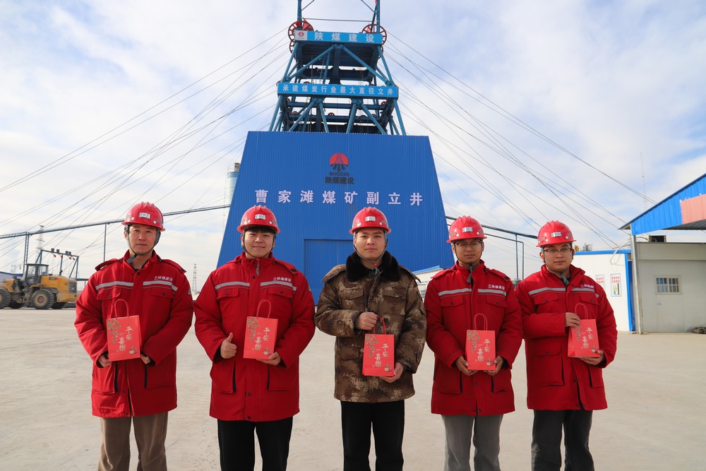 陜煤建設(shè)礦建二公司：“蘋”安寄深情，溫暖職工心