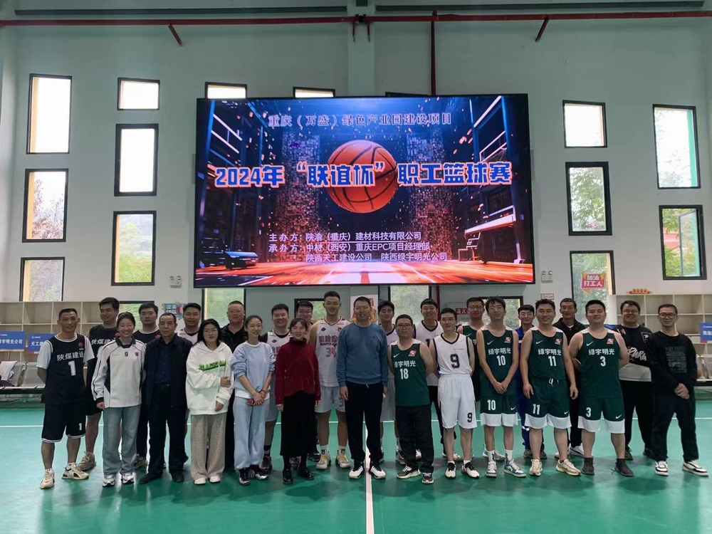 陜煤建設(shè)天工公司土建第二十四項(xiàng)目部：“聯(lián)誼賽”展風(fēng)采，促項(xiàng)目新發(fā)展