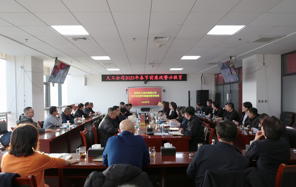 陜煤建設(shè)天工公司：起新征程，創(chuàng)新輝煌