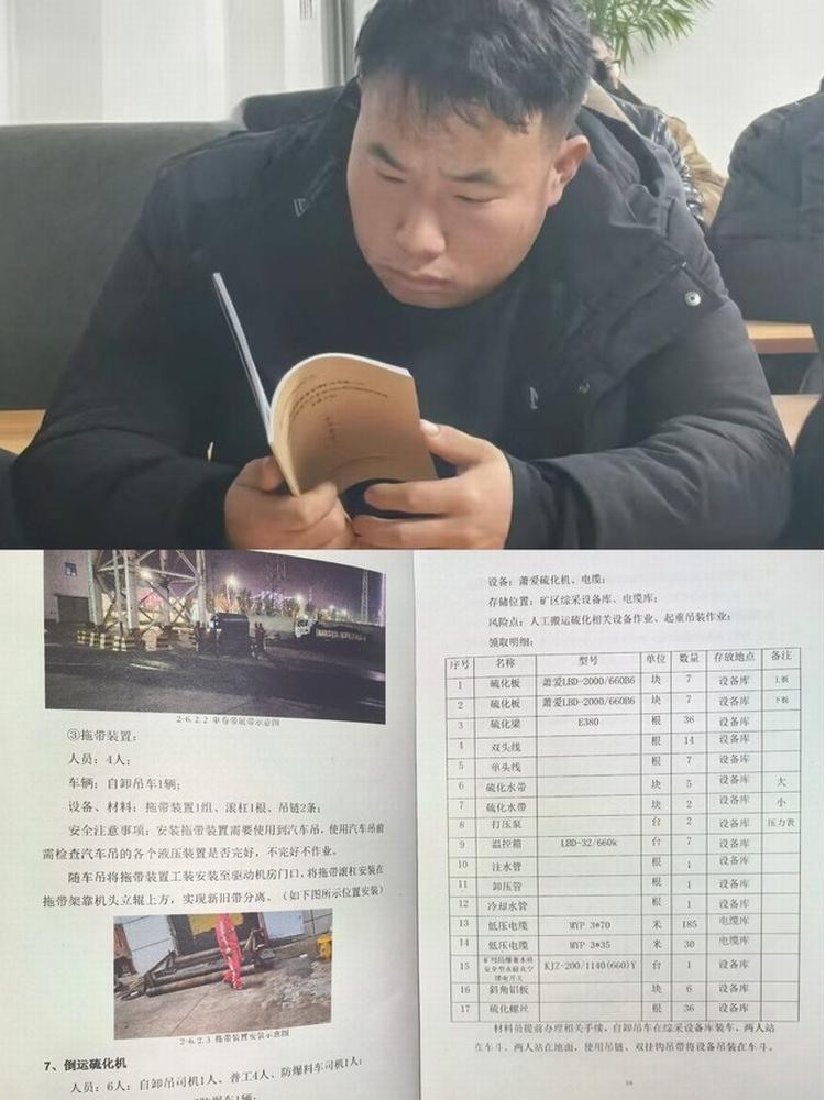 陜煤建設(shè)機(jī)電安裝公司曹家灘項(xiàng)目部：軟硬兼施，提升核心競爭力