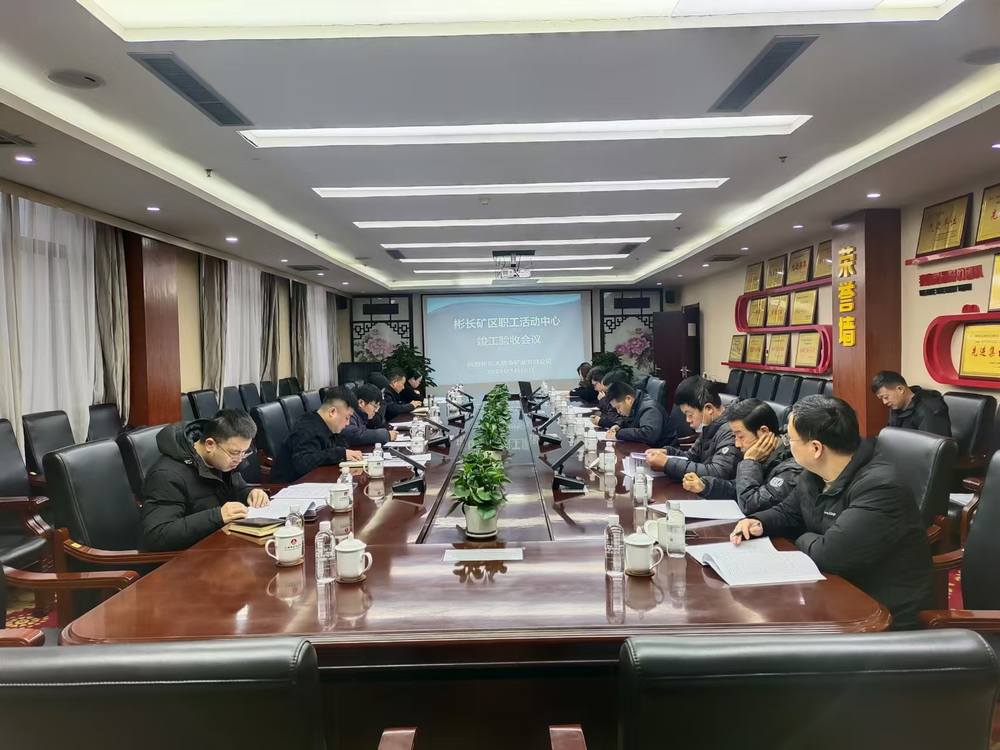 陜煤建設(shè)渭南分公司承建的大佛寺礦新增生產(chǎn)生活設(shè)施彬長礦區(qū)職工活動中心工程順利通過竣工驗(yàn)收