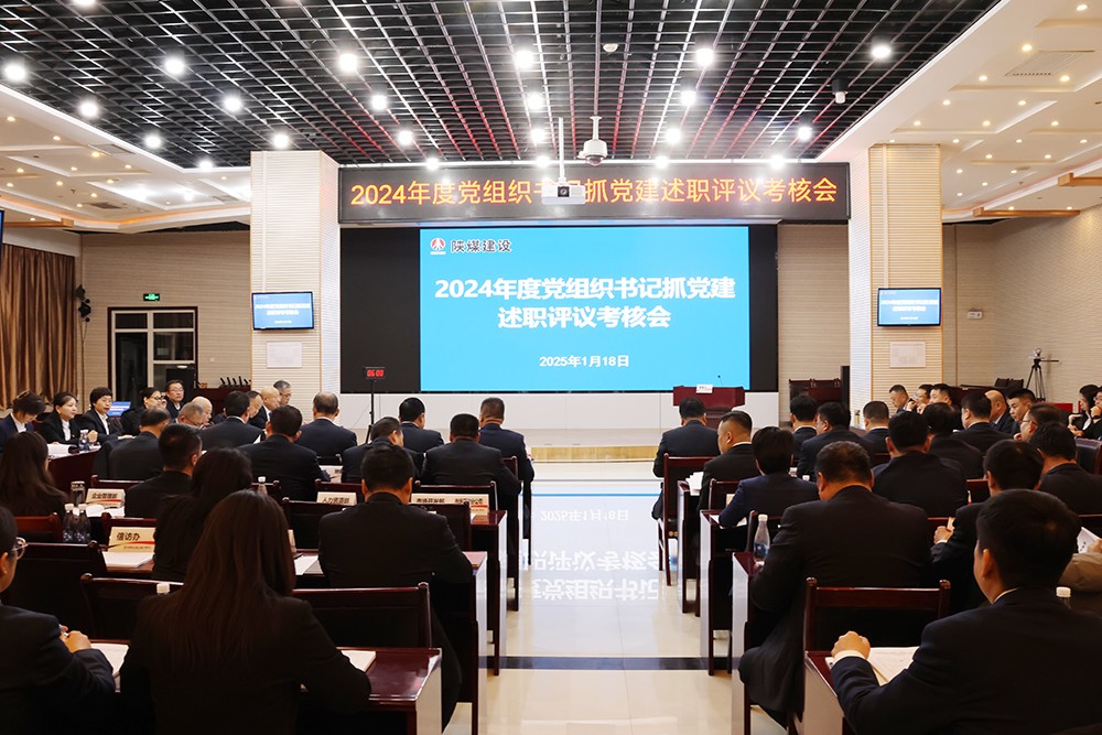 述職“亮答卷” 謀劃“譜新篇”